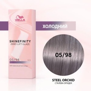 Wella Professional Shinefinity Zero Lift Glaze - plaukų dažai, 60 ml - 00/00 Clear