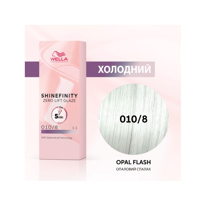 Wella Professional Shinefinity Zero Lift Glaze - plaukų dažai, 60 ml - 010/6 Lavender Flash